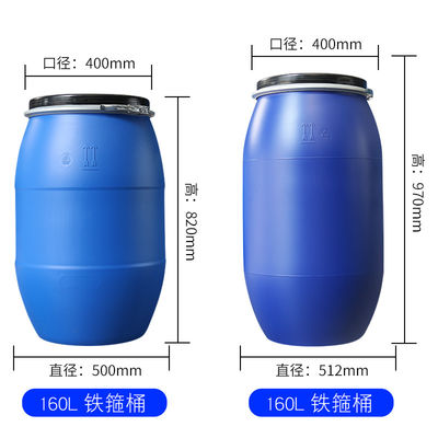 مخازن درام ظرف ذخیره آب 50 لیتری HDPE قابل جابجایی برای فضای باز